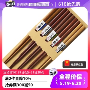 【自营】【5双】日本进口木筷子日式尖头南国五木质石田筷子家用