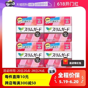 【自营】KAO/花王乐而雅进口S系列日用薄款卫生巾25cm19片*4包
