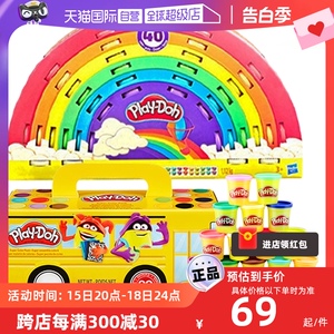 【自营】培乐多彩泥橡皮泥40罐套装diy玩具孩之宝playdoh派对工具