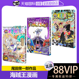 【自营】海贼王第108卷 3月新品 日版漫画 ONE PIECE 107 尾田荣一郎 航海王和之国篇 路飞 日文原版 集英社コミック