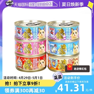 【自营】渔极猫罐头进口主食罐营养成猫幼猫零食鱼极湿粮罐80g*6