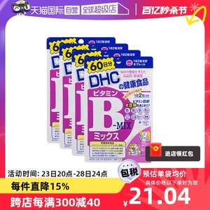 【自营】DHC 维他命BVB族片60日120粒4件装正品进口日本维生素b