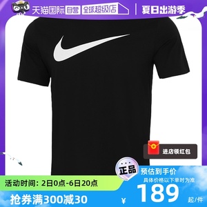 【自营】Nike耐克短袖男装新款运动服宽松圆领半袖休闲T恤DC5095