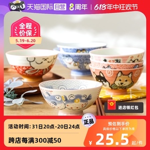 【自营】美浓烧儿童饭碗日本原装进口餐具家用日式可爱瓷碗陶瓷碗