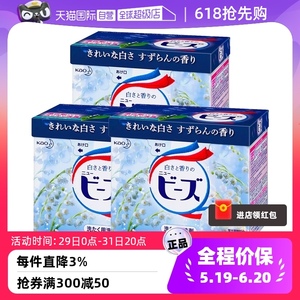 【自营】日本花王酵素高活性强效去污洗衣粉铃兰香蓝色800g*3