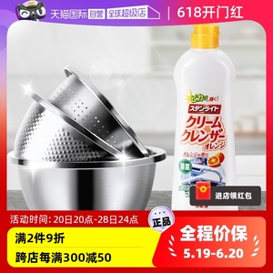 【自营】日本进口不锈钢专用清洁剂厨房锅底灶台除锈去垢清洗剂