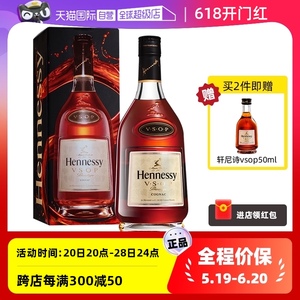 【自营】Hennessy/轩尼诗VSOP500ml 干邑白兰地 原装进口行货洋酒