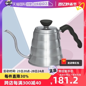 【自营】HARIO细口壶不锈钢滴滤式手冲云朵壶家用日式咖啡具VKB