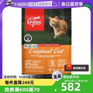 【自营】原始猎食渴望美国进口爱猫鸡肉猫粮原味成猫幼猫粮5.4KG