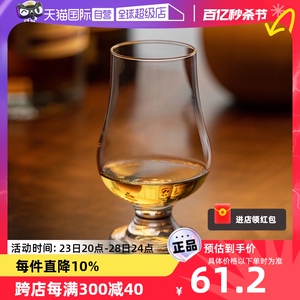 【自营】【品牌官旗】东洋佐佐木日本进口威士忌酒杯品鉴杯闻香杯