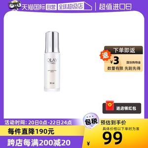 【自营】Olay/玉兰油光感小白瓶精华液30ml烟酰胺提亮精华水