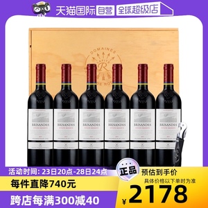 【自营】LAFITE/拉菲 智利巴斯克理德庄园珍藏红酒750ml*6/箱礼盒