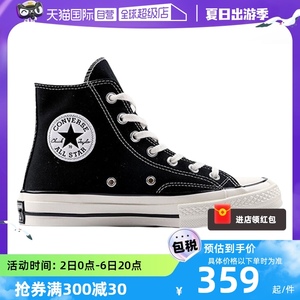 【自营】Converse匡威1970s帆布鞋高帮复古休闲低帮男女鞋162050C