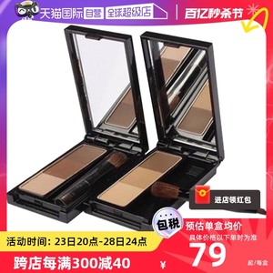 【自营】日本KATE/凯朵三色眉粉眉刷自然立体防水持久二盒组合装