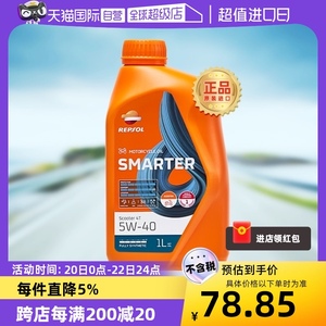 【自营】威爽 摩托车踏板机油全合成专用 速可达5W-40 进口REPSOL