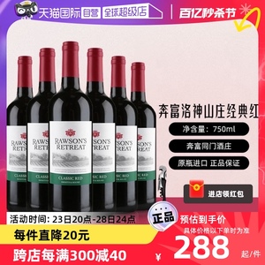 【自营】奔富洛神山庄红酒原瓶赤霞珠原瓶进口干红葡萄酒整箱6支