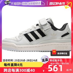 【自营】Adidas阿迪达斯三叶草FORUM男女鞋休闲篮球鞋板鞋IE7217