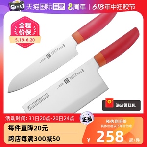 【自营】双立人不锈钢厨房菜刀中式片刀多用刀蔬菜刀砍骨刀5件套