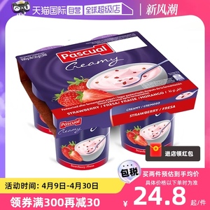 【自营】西班牙进口Pascual/帕斯卡草莓全脂酸奶125g*4希腊酸奶