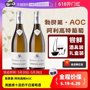 【自营】法国勃艮第AOC级干白葡萄酒100%阿利高特果酒正品礼盒装