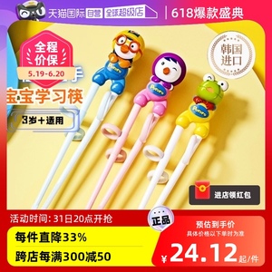 【自营】啵乐乐儿童筷子卡通硅胶宝宝幼儿训练辅助学习筷3岁以上