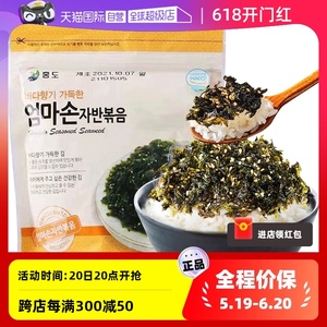 【自营】韩国海苔碎拌饭儿童无添加韩式芝麻饭团肉松紫菜零食进口
