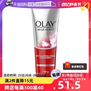 【自营】Olay玉兰油氨基酸深彻洁面乳100g清洁洗面奶深层清洁泡沫