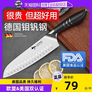 【自营】狂鲨切菜刀家用锋利厨师专用三德刀具厨房水果切肉切片刀