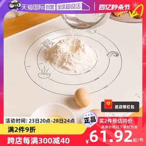 【自营】日本食品级揉面垫厨房烘焙擀面垫家用切面刀和面防滑垫子