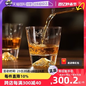 【自营】日本进口田岛硝子富士山杯江户硝子切子手工玻璃水杯酒杯