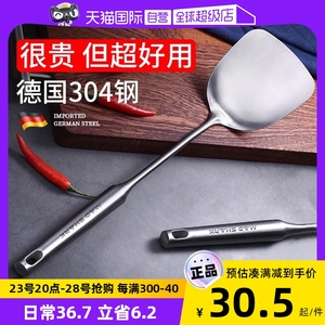 【自营】狂鲨 304不锈钢铁锅铲家用套装炒菜铲子厨具炒勺一体加厚