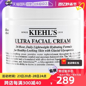 【自营】Kiehl＇s/科颜氏Kiehl's科颜氏高保湿面霜125ml保湿霜