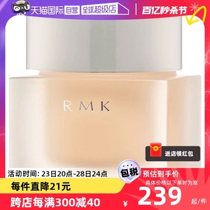 【自营】RMK水凝光采粉底霜30g方瓶奶油肌遮瑕底妆粉霜丝薄粉底液