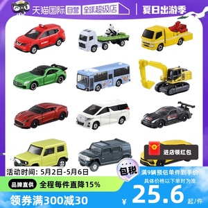 【自营】TOMY多美卡合金车模型小汽车玩具跑车兰博基尼奔驰玩具车