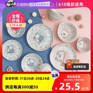 【自营】有古窑儿童碗日本进口家用亲子餐具卡通日式盘子陶瓷饭碗