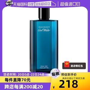 【自营】大卫杜夫男士香水125ml冷水香氛持久小众正品淡香水EDT