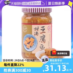 【自营】江记甜酒腐乳下饭菜佐料火锅调味料调料提味料豆腐乳豆瓣