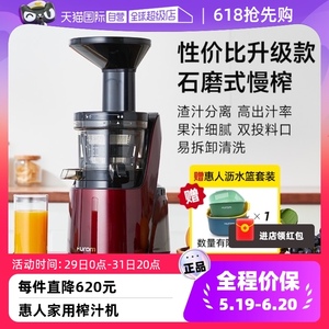 【自营】hurom惠人原汁机家用多功能小型榨汁机榨汁分离慢榨S11
