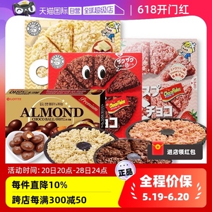 【自营】日本进口日清乐天巧克力可可麦脆玉米片饼干网红休闲零食
