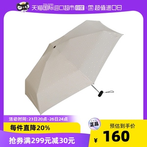 【自营】日本进口Wpc.太阳伞化妆包小巧便携六折黑胶防晒伞遮阳伞