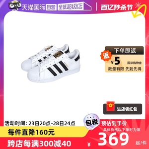【自营】Adidas/阿迪达斯女鞋三叶草金标贝壳头板鞋运动鞋FU7712