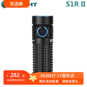 OLIGHT傲雷S1R II强光1000流明磁吸充电便携EDC小型手电筒多档