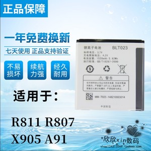 适用于OPPO R811电池 oppoR811 R807 X905 A91电池 BLT023 电板