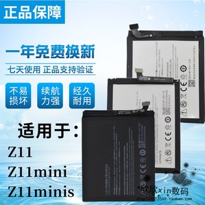 适用努比亚Z11 Z11mini z11miniS MAX手机NX531/529/549J原装电池