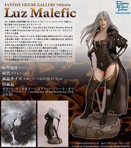 幻想画集 Luz Malefic 白发魔女 1/4 雕像手办