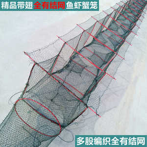 有结地网鱼笼带翅虾笼T型中间倒鱼螃蟹笼有节捕鱼网全有结捕鱼笼