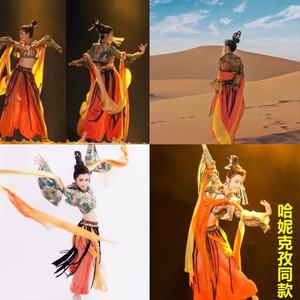 哈尼克孜舞蹈敦煌飞天古典舞千年的祈祷新疆西域春晚演出服装租赁