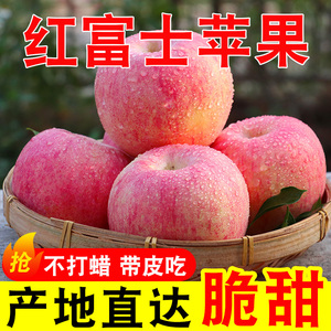 苹果水果冰糖心苹果山西红富士丑苹脆甜新鲜整箱当季5斤应季平果1