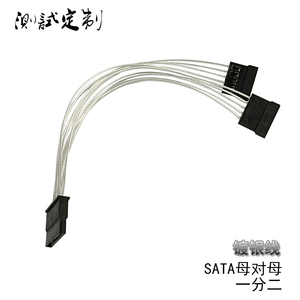 SATA电源线母对母一分二华硕H81T主板h110t连接专用5线长度可定制
