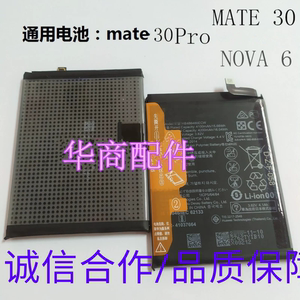 适用于华为原拆mate30 nova6 4g nova5p30nova7ma10pro荣耀30青春